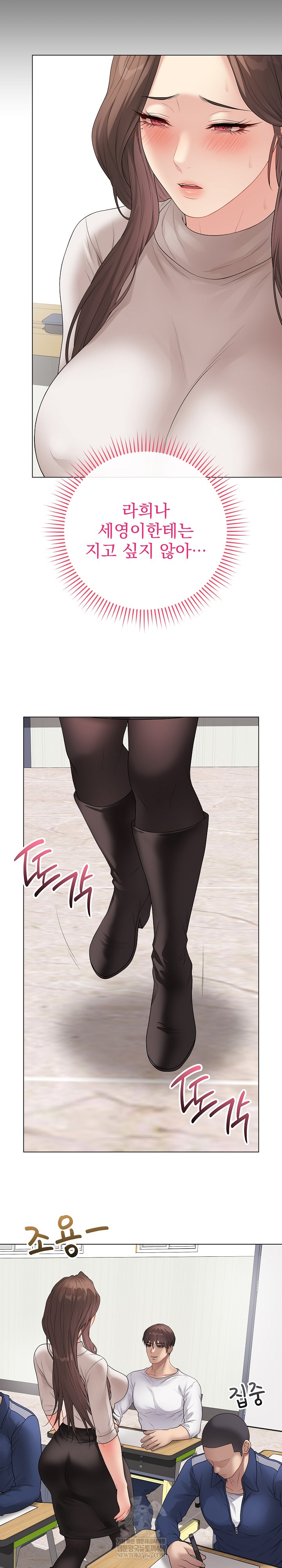 Private Academy Raw - Chapter 60 [photo 27] - MangaPorn