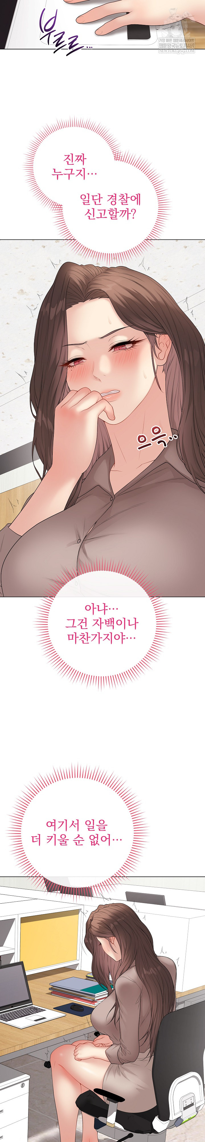 Private Academy Raw - Chapter 60 [photo 3] - MangaPorn