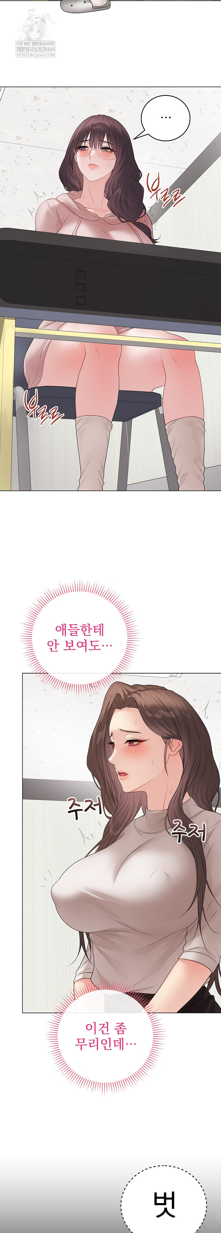 Private Academy Raw - Chapter 60 [photo 30] - MangaPorn