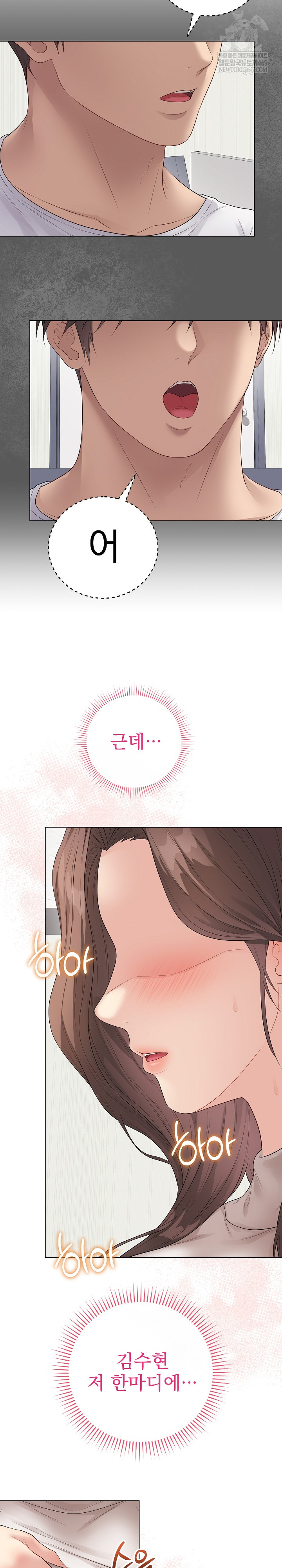 Private Academy Raw - Chapter 60 [photo 31] - MangaPorn