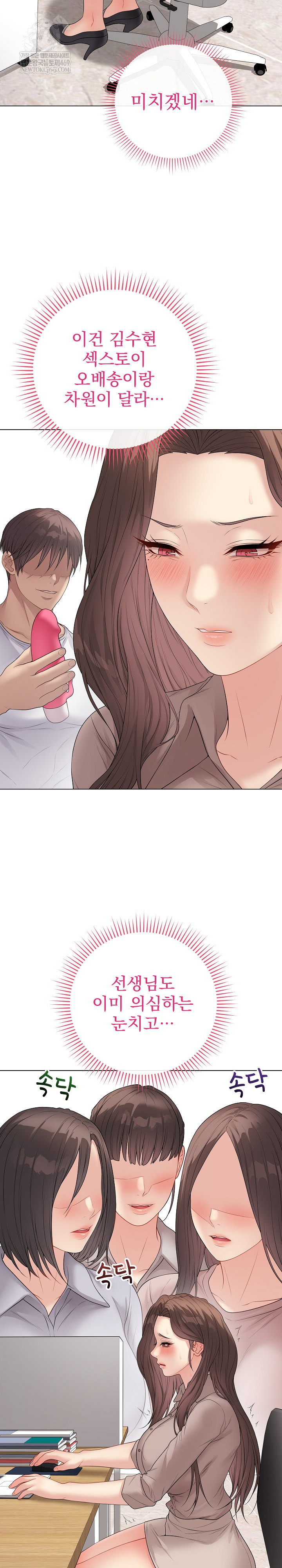 Private Academy Raw - Chapter 60 [photo 4] - MangaPorn