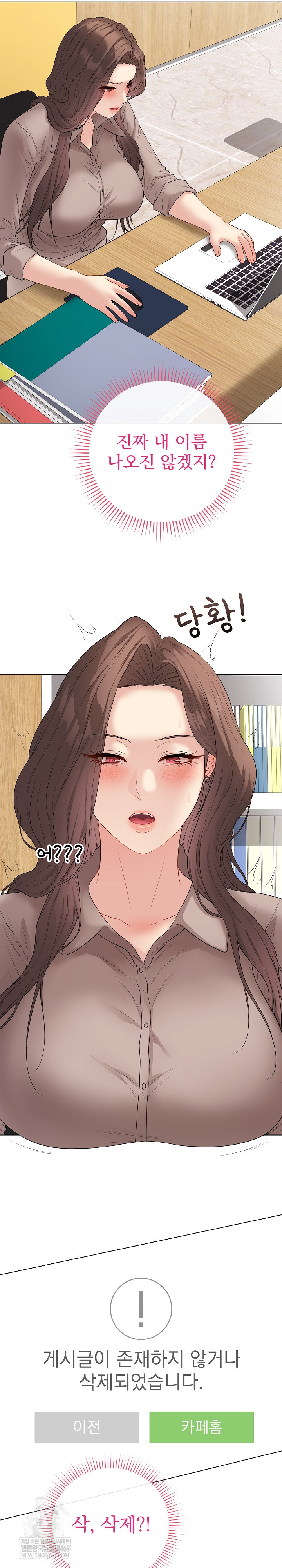 Private Academy Raw - Chapter 60 [photo 6] - MangaPorn