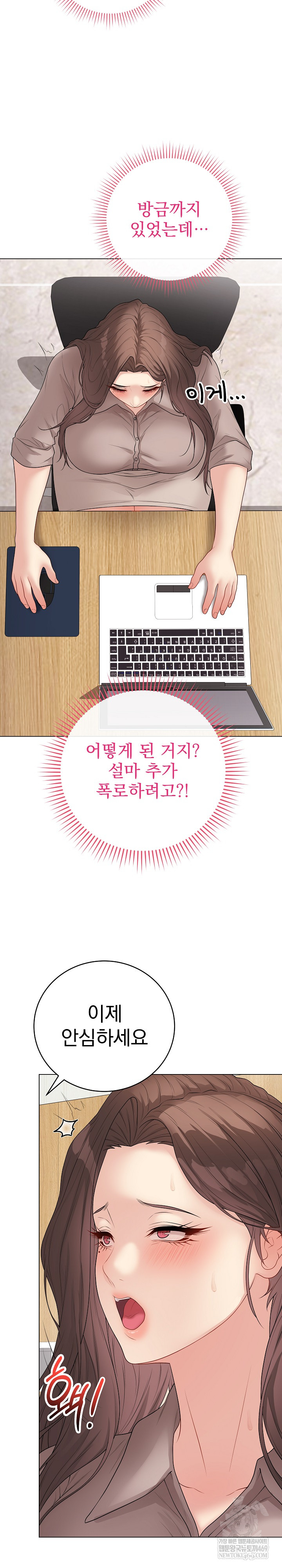 Private Academy Raw - Chapter 60 [photo 7] - MangaPorn