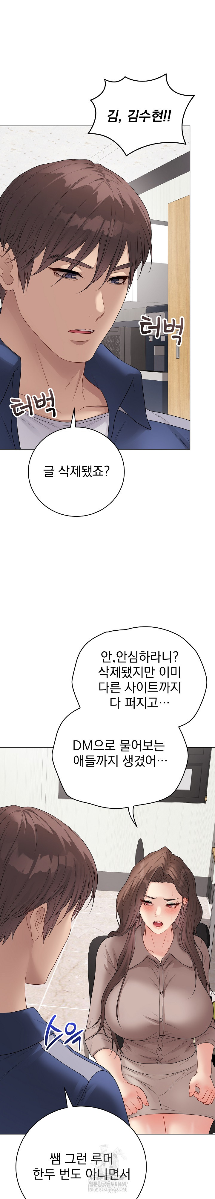 Private Academy Raw - Chapter 60 [photo 8] - MangaPorn