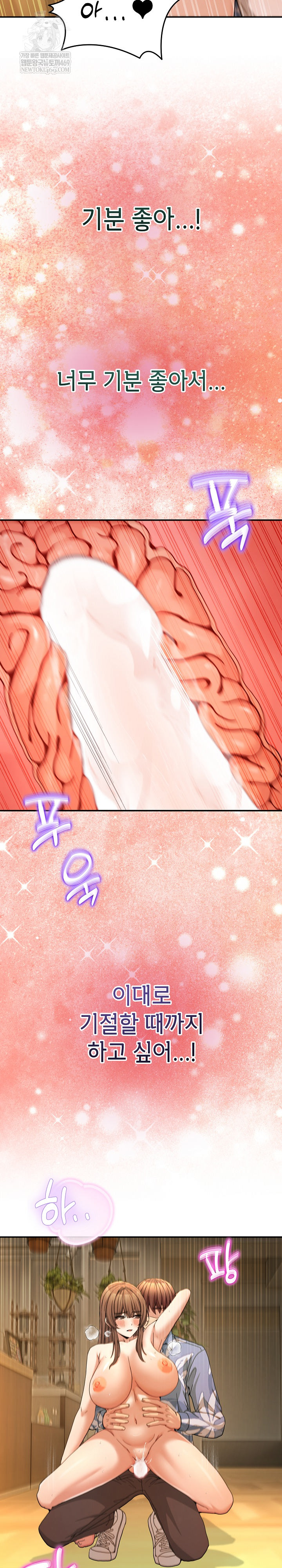 Men-Prohibited Chatroom Raw - Chapter 54 [photo 11] - MangaPorn