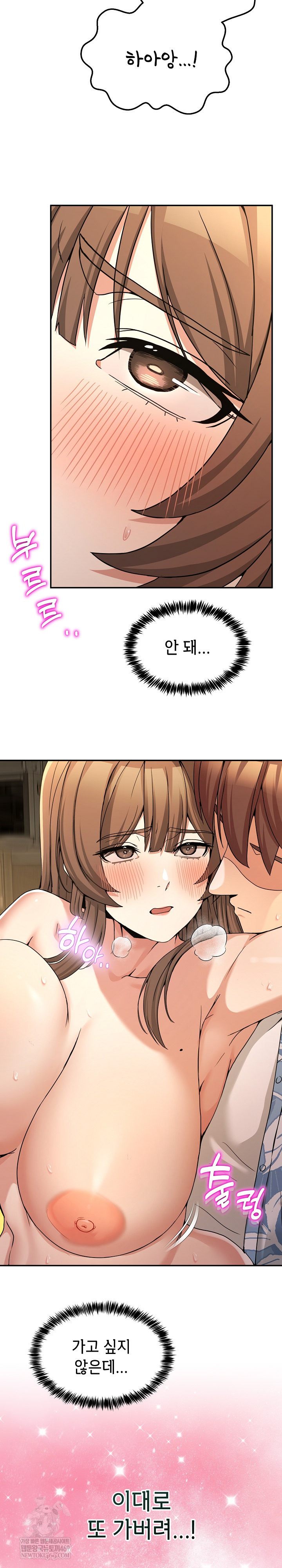 Men-Prohibited Chatroom Raw - Chapter 54 [photo 13] - MangaPorn