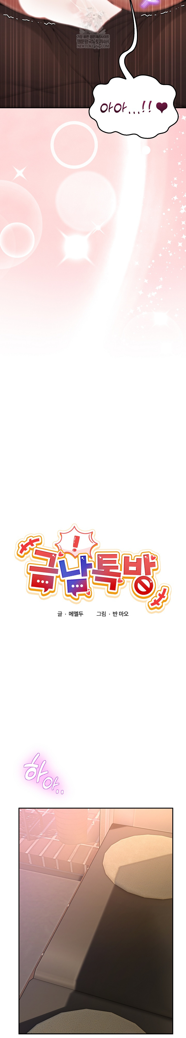 Men-Prohibited Chatroom Raw - Chapter 54 [photo 15] - MangaPorn