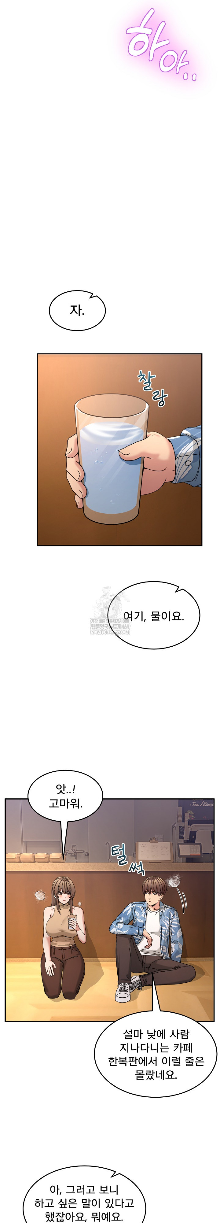 Men-Prohibited Chatroom Raw - Chapter 54 [photo 16] - MangaPorn