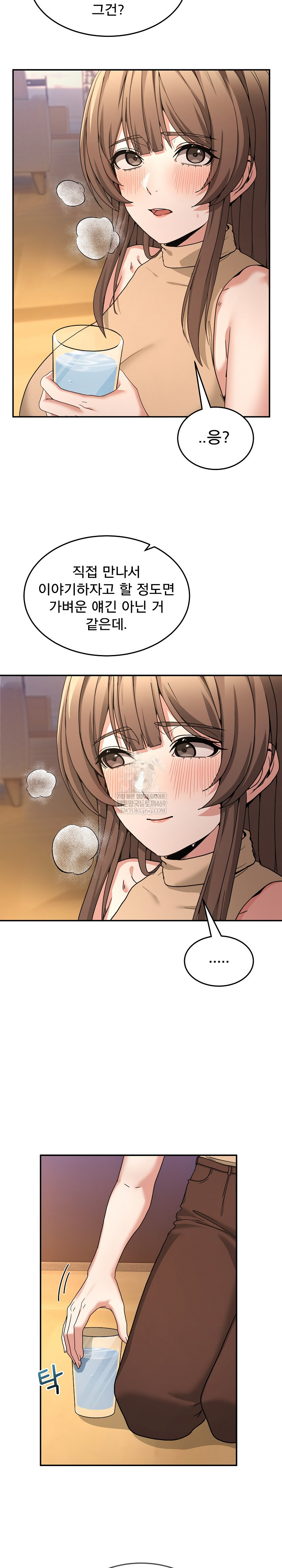 Men-Prohibited Chatroom Raw - Chapter 54 [photo 17] - MangaPorn