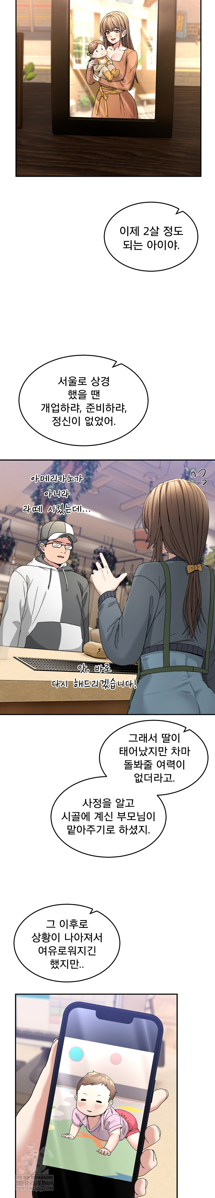 Men-Prohibited Chatroom Raw - Chapter 54 [photo 19] - MangaPorn