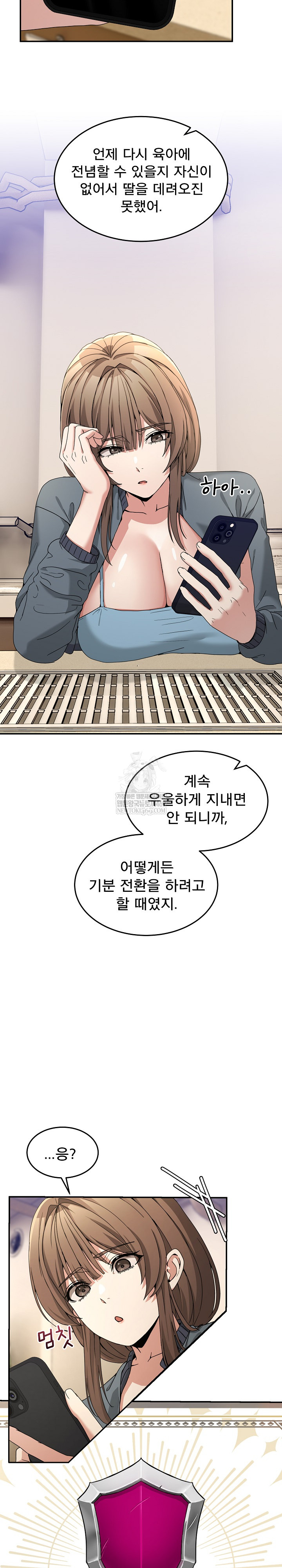 Men-Prohibited Chatroom Raw - Chapter 54 [photo 20] - MangaPorn