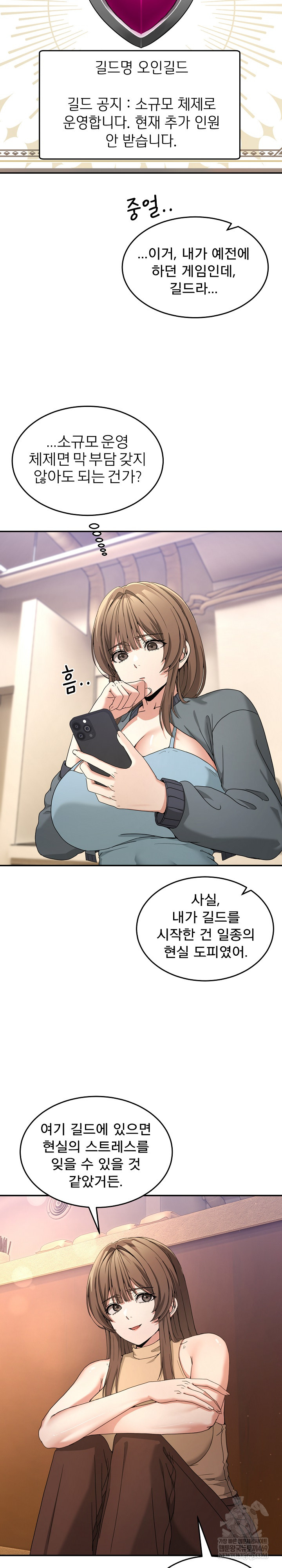 Men-Prohibited Chatroom Raw - Chapter 54 [photo 21] - MangaPorn