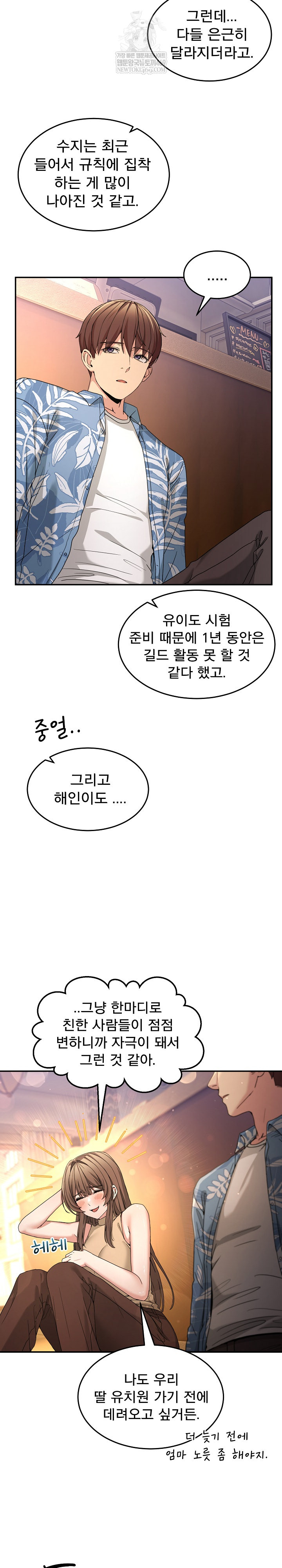 Men-Prohibited Chatroom Raw - Chapter 54 [photo 22] - MangaPorn