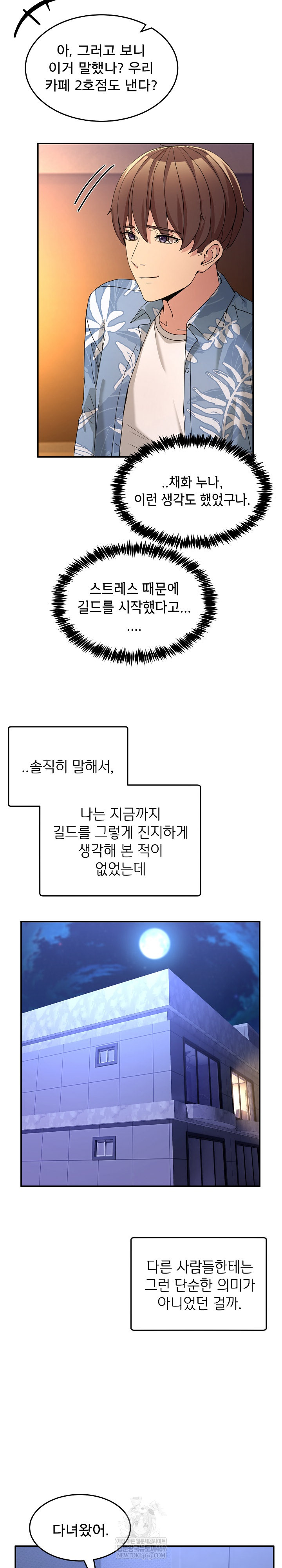 Men-Prohibited Chatroom Raw - Chapter 54 [photo 23] - MangaPorn