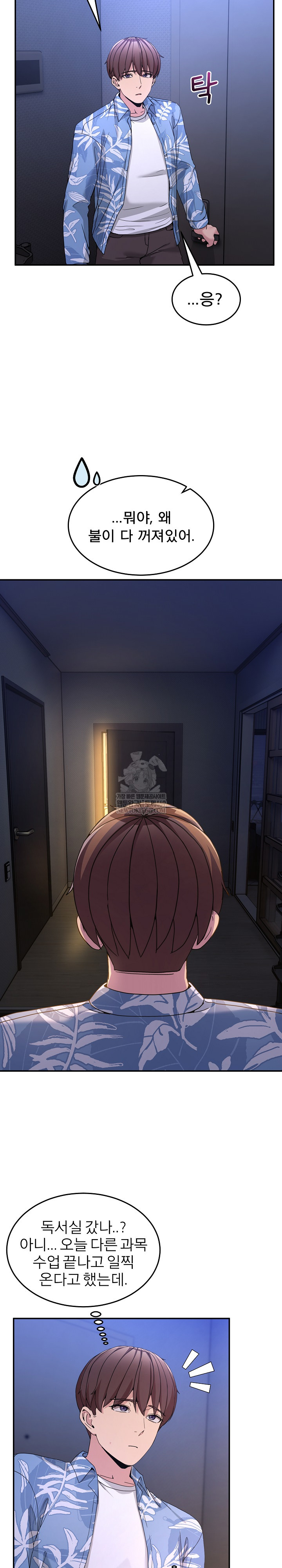 Men-Prohibited Chatroom Raw - Chapter 54 [photo 24] - MangaPorn