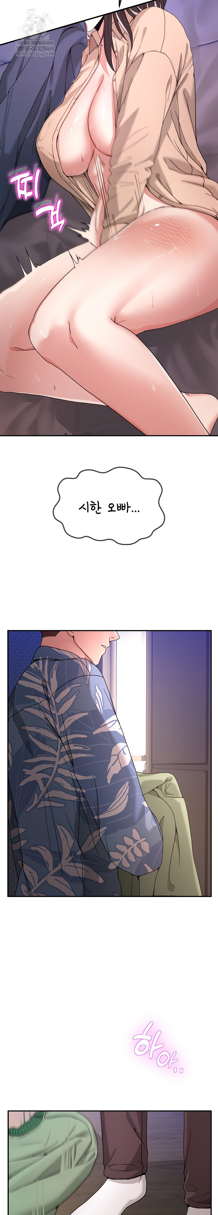 Men-Prohibited Chatroom Raw - Chapter 54 [photo 29] - MangaPorn