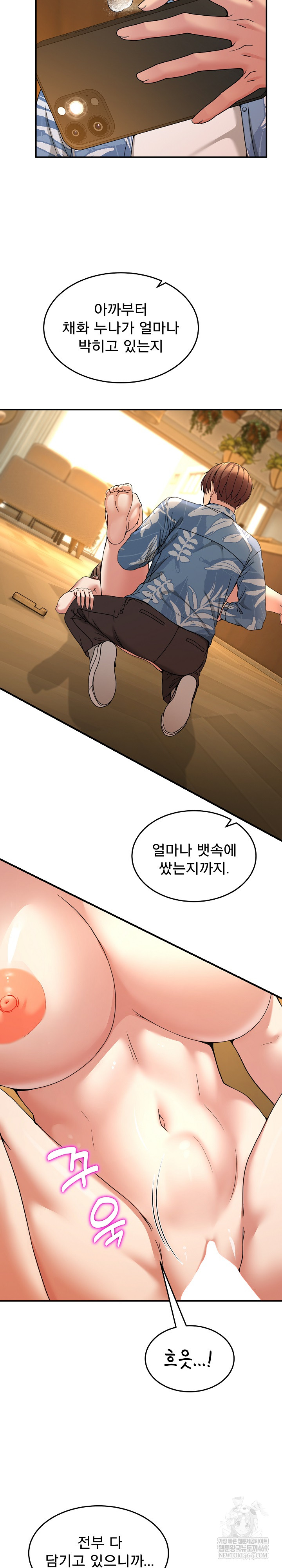 Men-Prohibited Chatroom Raw - Chapter 54 [photo 5] - MangaPorn