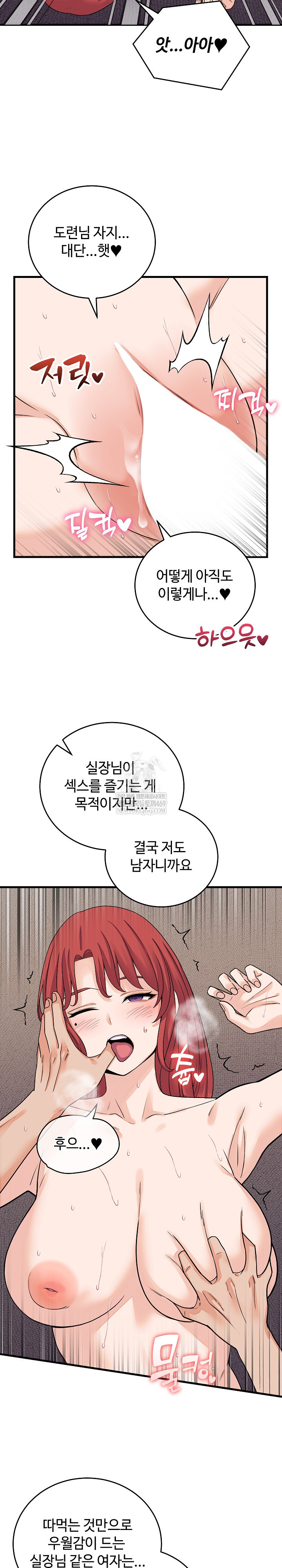 From Pauper to Prince Raw - Chapter 47 [photo 16] - MangaPorn