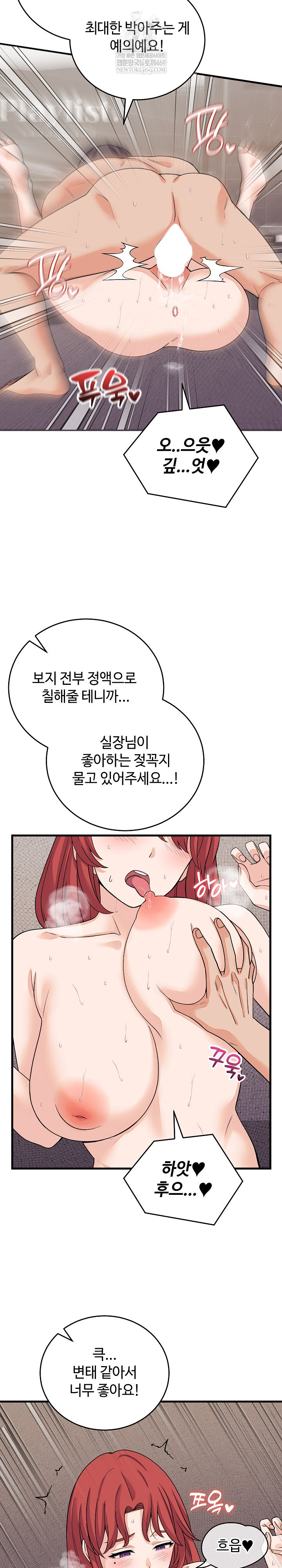 From Pauper to Prince Raw - Chapter 47 [photo 17] - MangaPorn