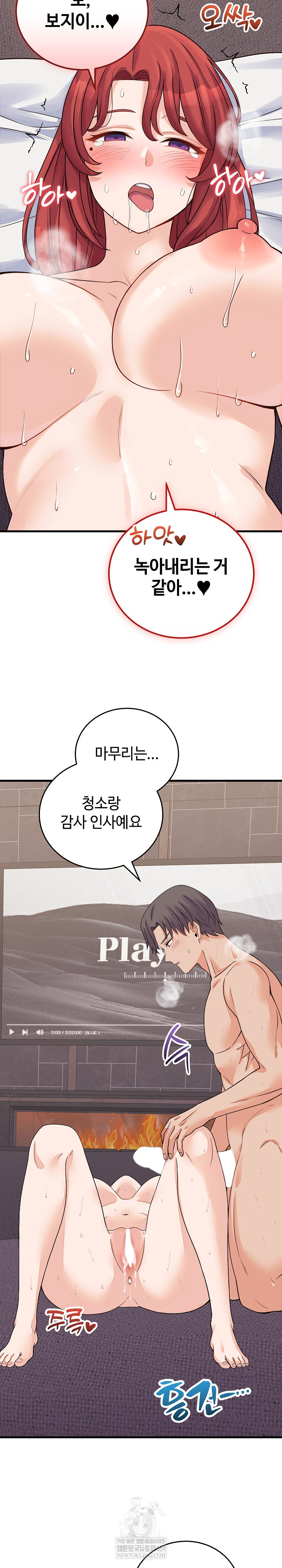 From Pauper to Prince Raw - Chapter 47 [photo 19] - MangaPorn