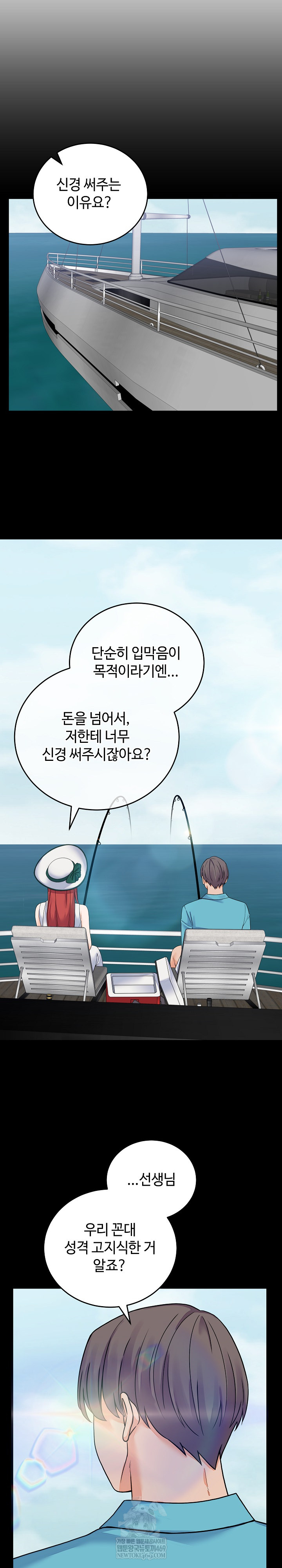 From Pauper to Prince Raw - Chapter 47 [photo 21] - MangaPorn