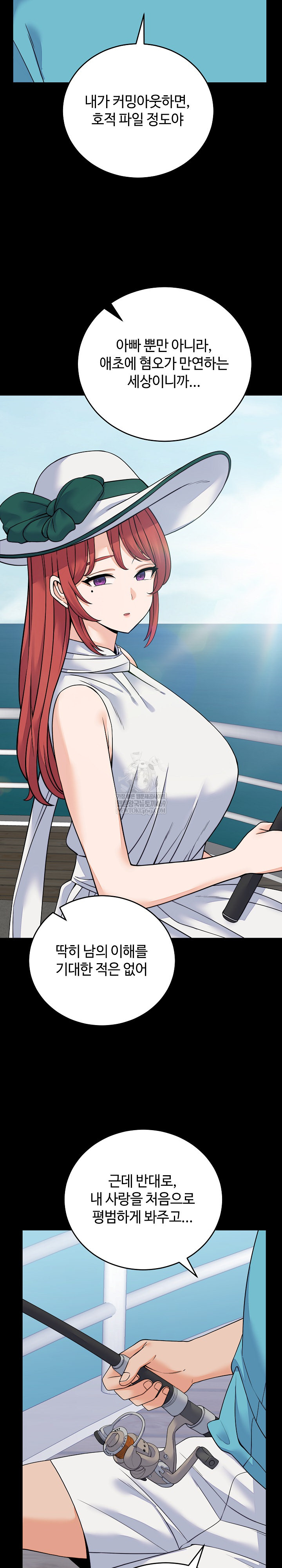 From Pauper to Prince Raw - Chapter 47 [photo 22] - MangaPorn