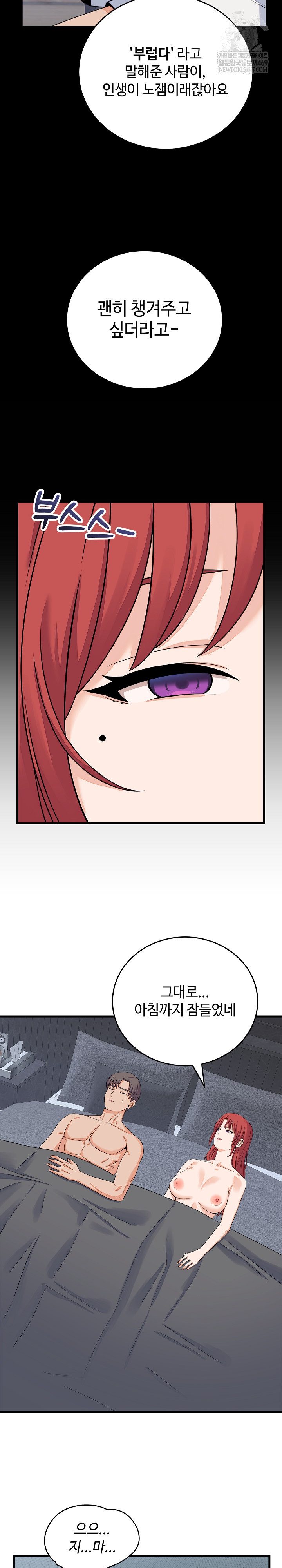 From Pauper to Prince Raw - Chapter 47 [photo 23] - MangaPorn