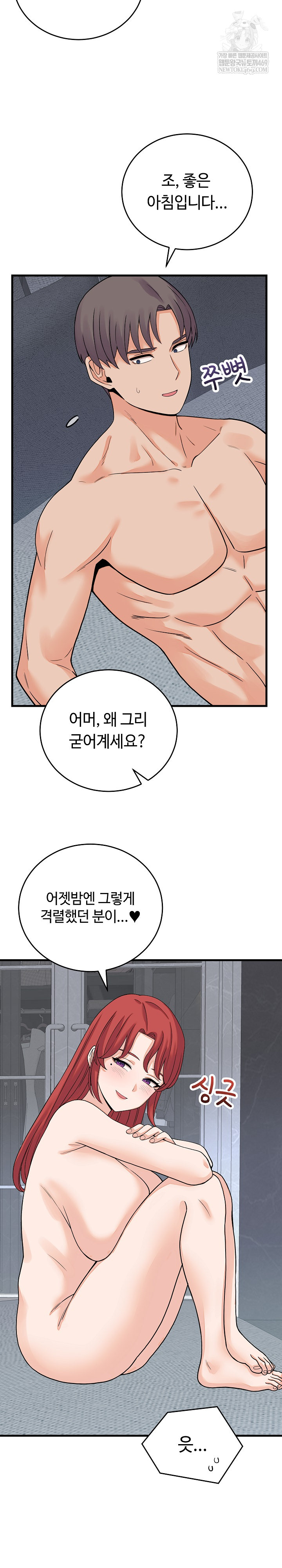 From Pauper to Prince Raw - Chapter 47 [photo 26] - MangaPorn