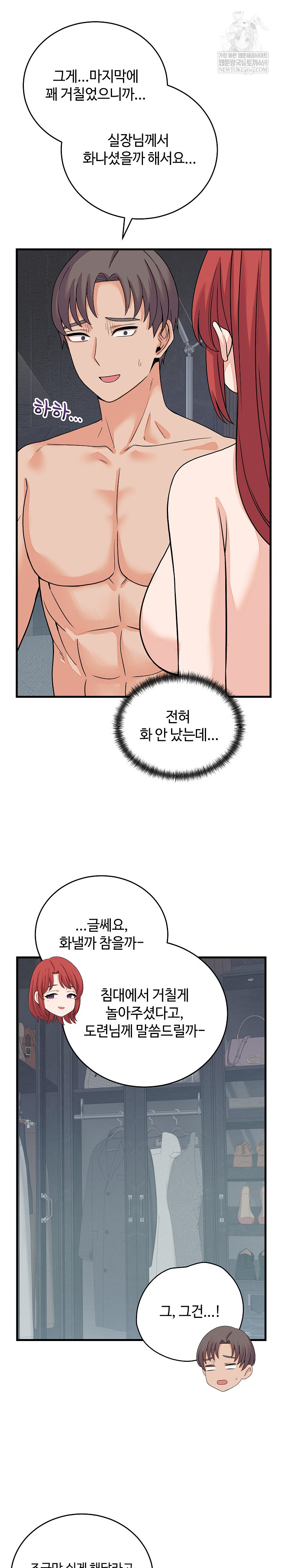 From Pauper to Prince Raw - Chapter 47 [photo 27] - MangaPorn