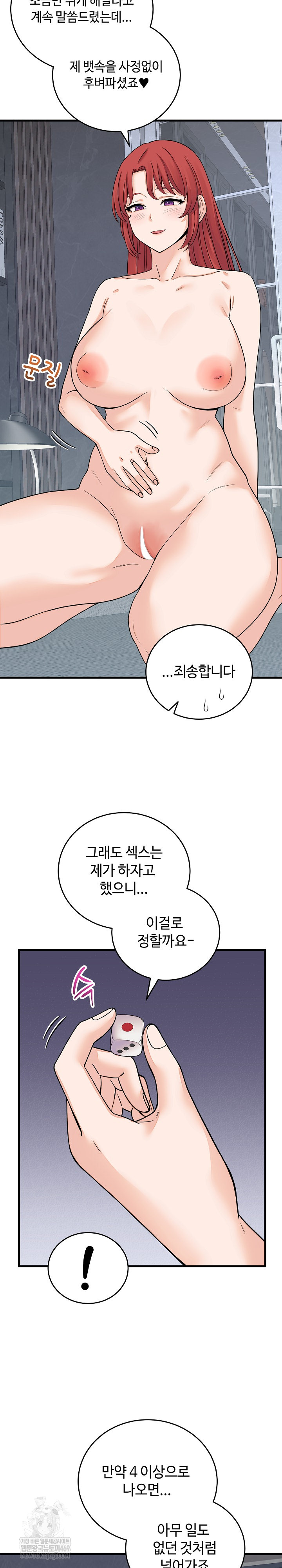 From Pauper to Prince Raw - Chapter 47 [photo 28] - MangaPorn