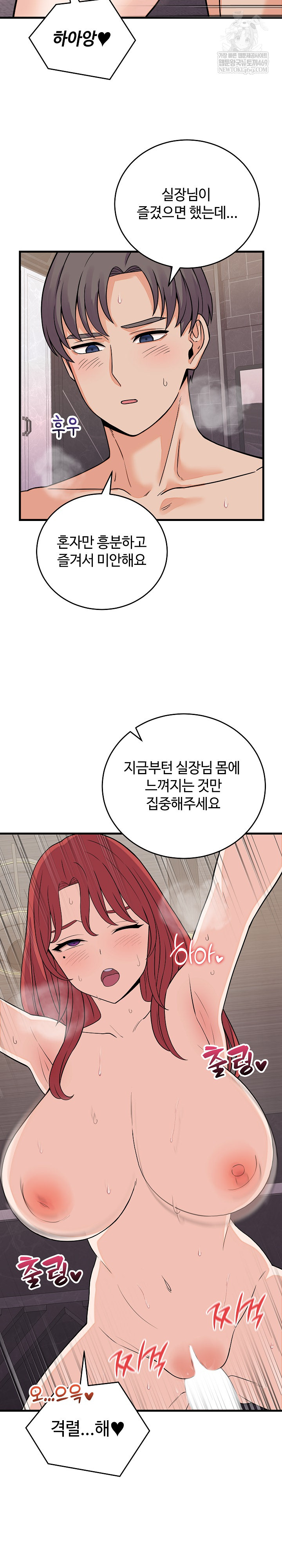 From Pauper to Prince Raw - Chapter 47 [photo 3] - MangaPorn