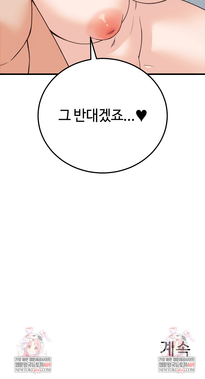 From Pauper to Prince Raw - Chapter 47 [photo 30] - MangaPorn