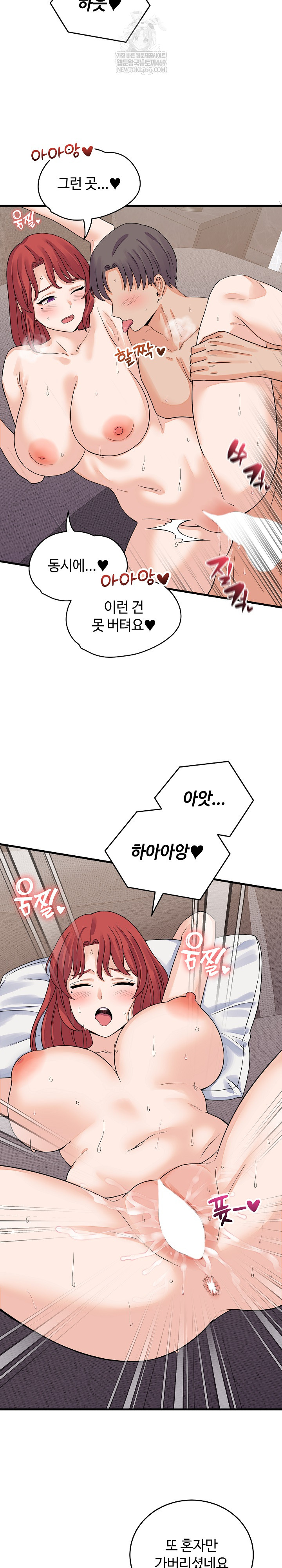 From Pauper to Prince Raw - Chapter 47 [photo 5] - MangaPorn