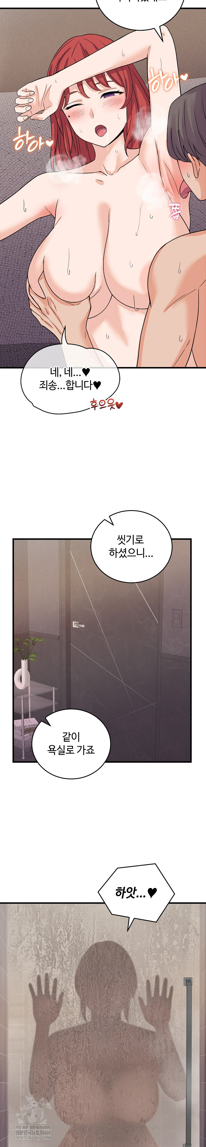 From Pauper to Prince Raw - Chapter 47 [photo 6] - MangaPorn