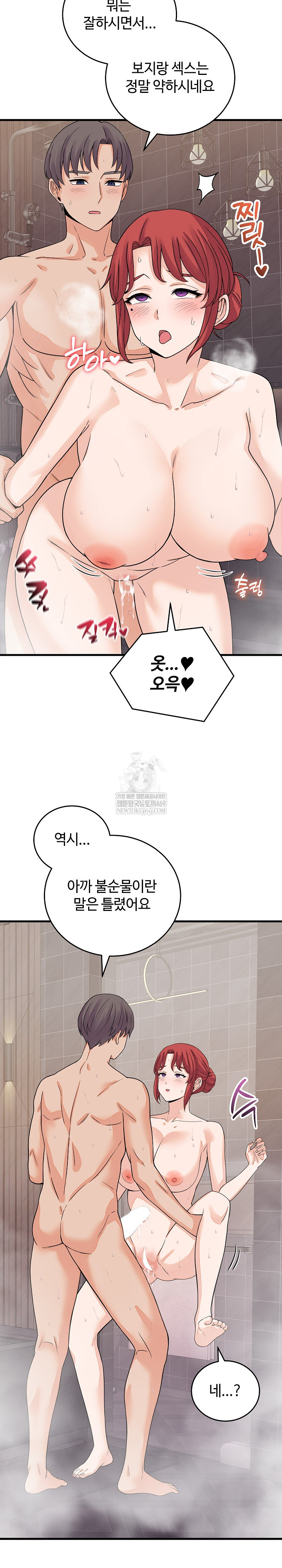 From Pauper to Prince Raw - Chapter 47 [photo 8] - MangaPorn