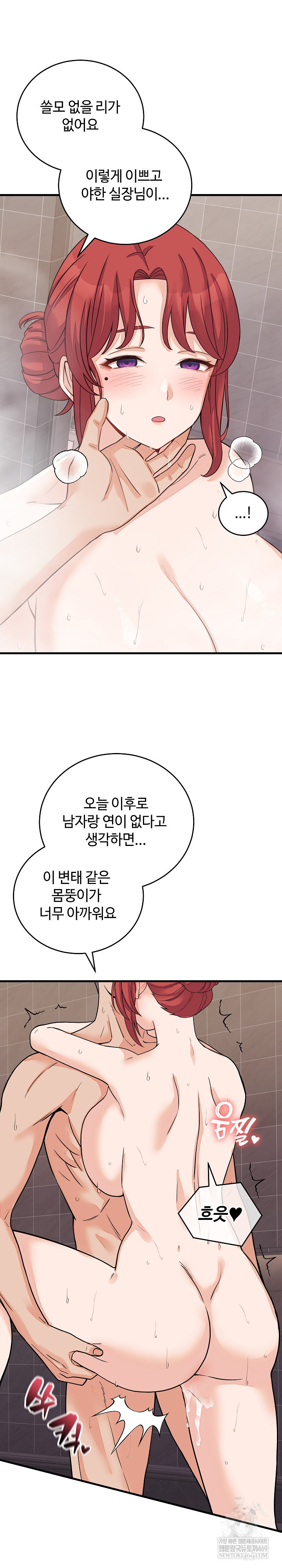 From Pauper to Prince Raw - Chapter 47 [photo 9] - MangaPorn