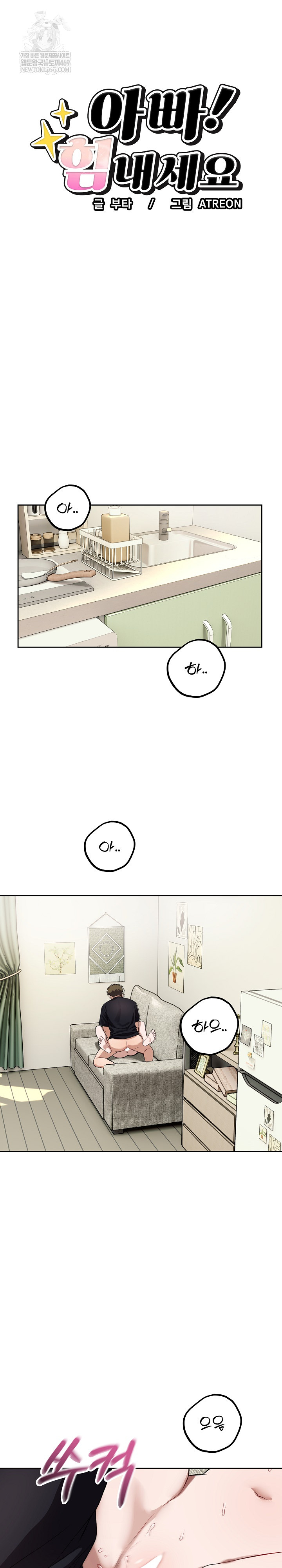 Dad, Cheer Up! Raw - Chapter 39 [photo 2] - MangaPorn