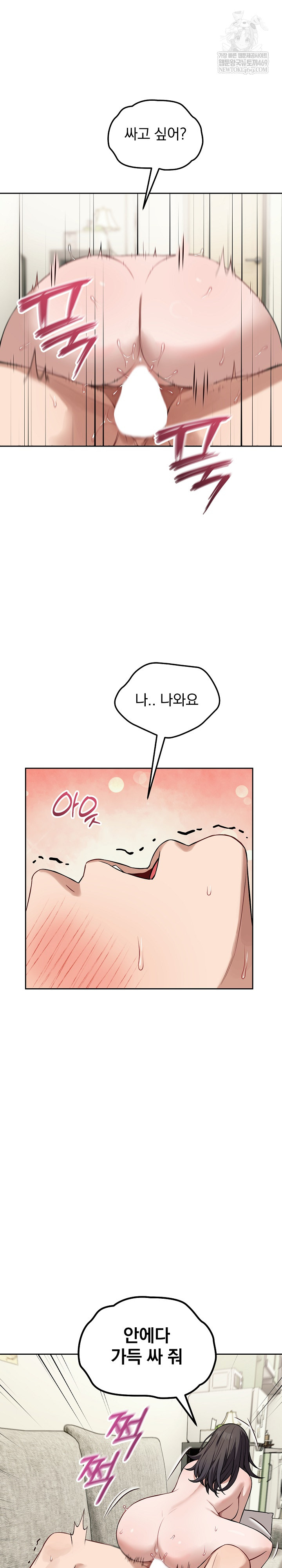 Dad, Cheer Up! Raw - Chapter 39 [photo 23] - MangaPorn