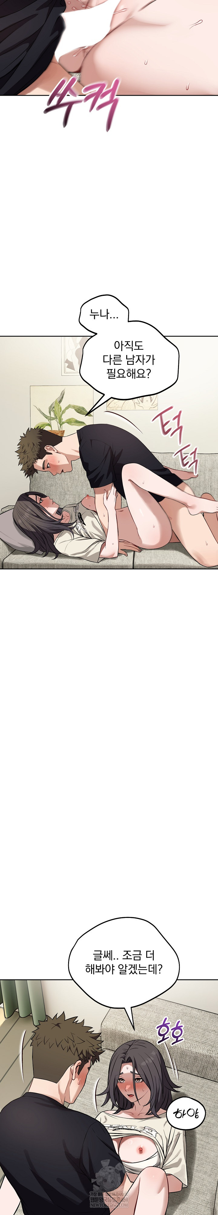 Dad, Cheer Up! Raw - Chapter 39 [photo 3] - MangaPorn