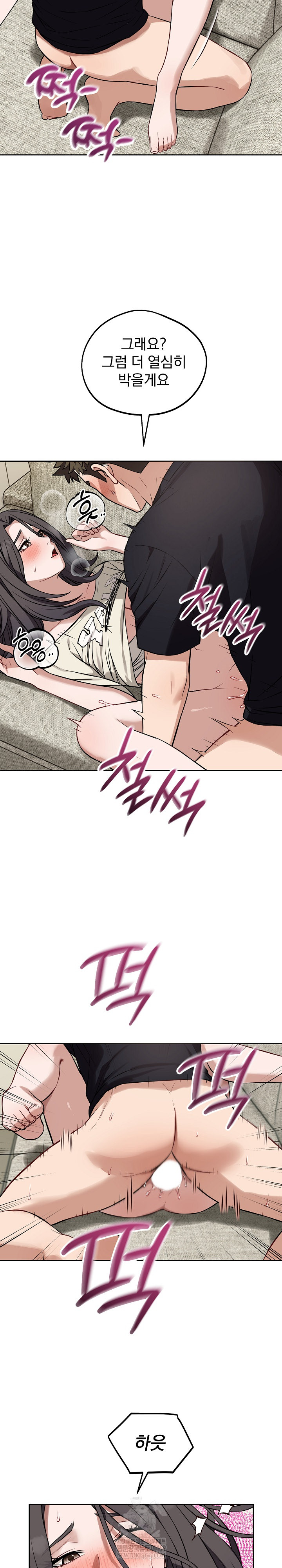 Dad, Cheer Up! Raw - Chapter 39 [photo 4] - MangaPorn