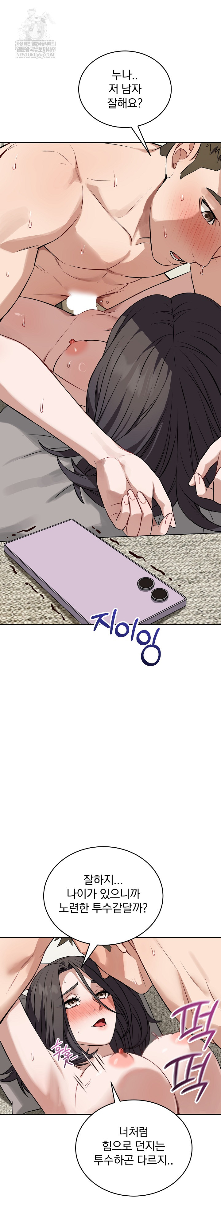 Dad, Cheer Up! Raw - Chapter 39 [photo 7] - MangaPorn