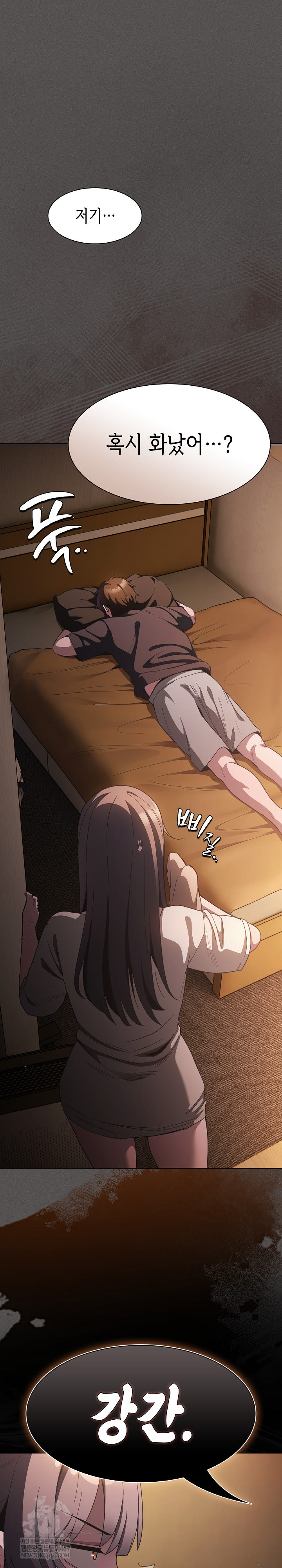 Believe! I Will Offer You My First Raw - Chapter 43 [photo 19] - MangaPorn