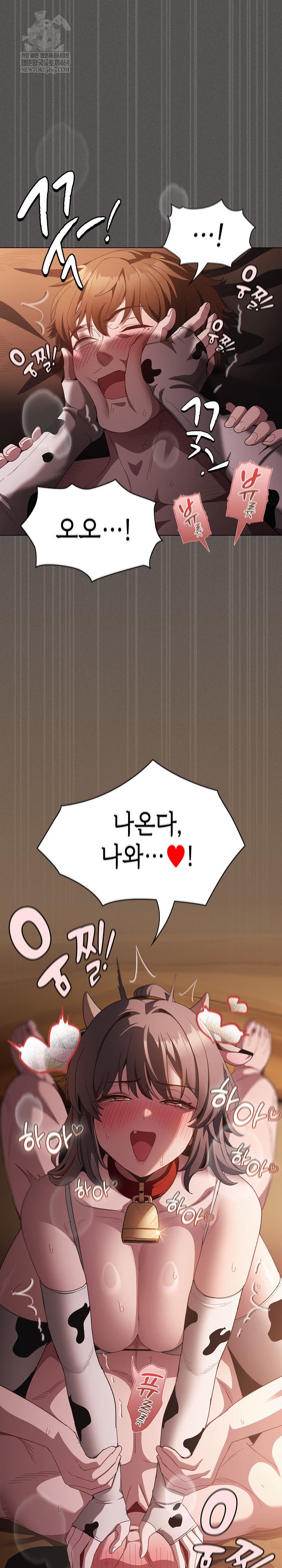 Believe! I Will Offer You My First Raw - Chapter 43 [photo 2] - MangaPorn