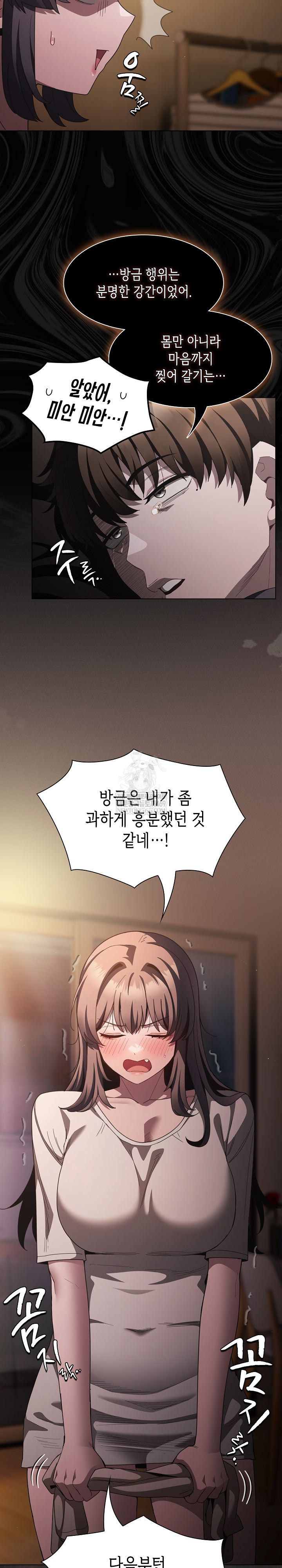 Believe! I Will Offer You My First Raw - Chapter 43 [photo 20] - MangaPorn