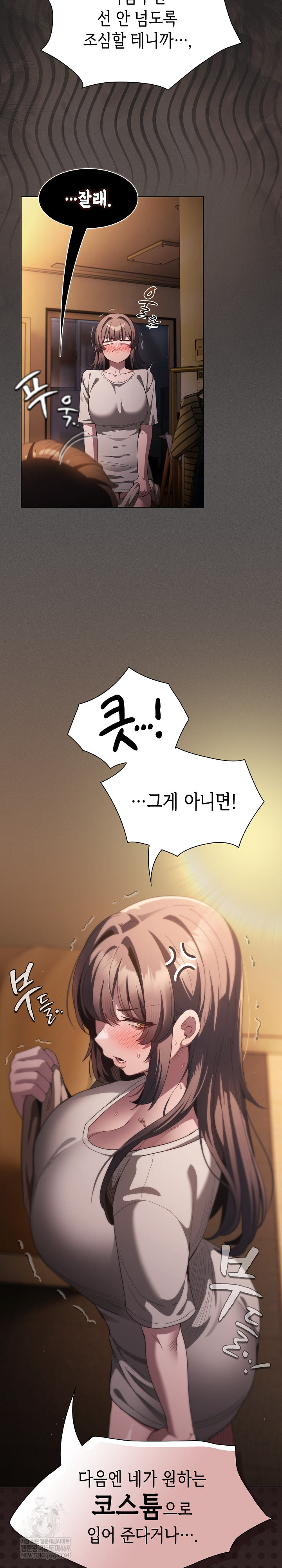 Believe! I Will Offer You My First Raw - Chapter 43 [photo 21] - MangaPorn