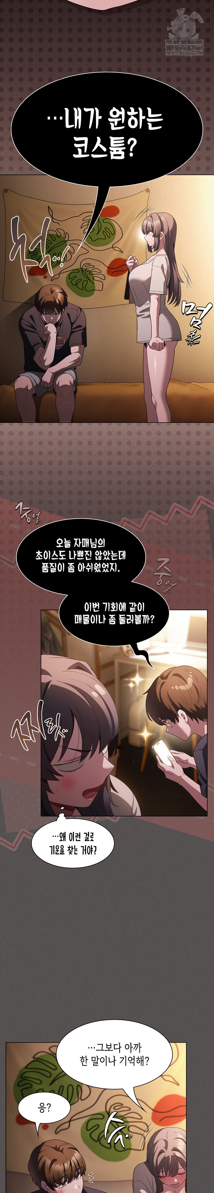 Believe! I Will Offer You My First Raw - Chapter 43 [photo 22] - MangaPorn