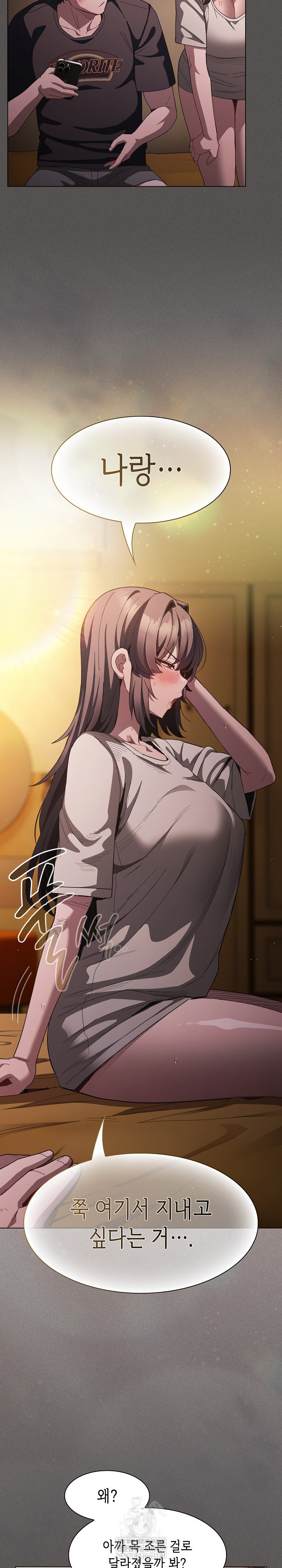 Believe! I Will Offer You My First Raw - Chapter 43 [photo 23] - MangaPorn