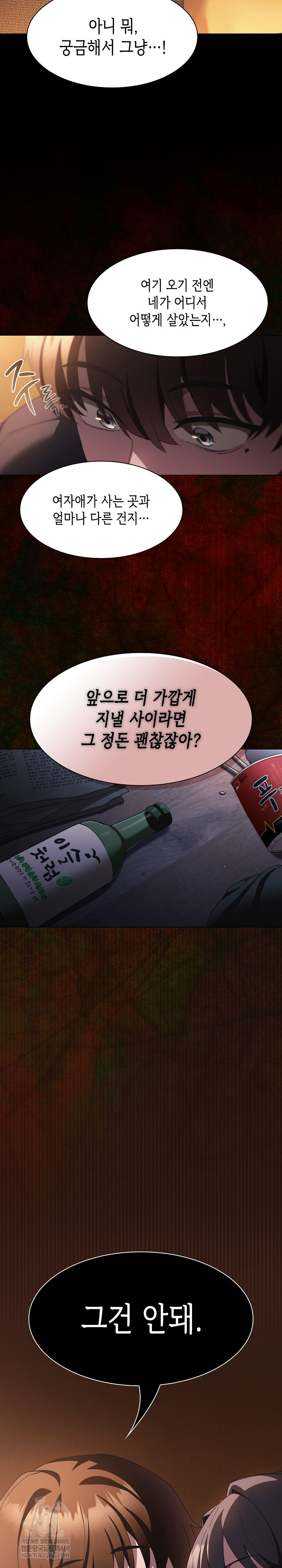 Believe! I Will Offer You My First Raw - Chapter 43 [photo 26] - MangaPorn