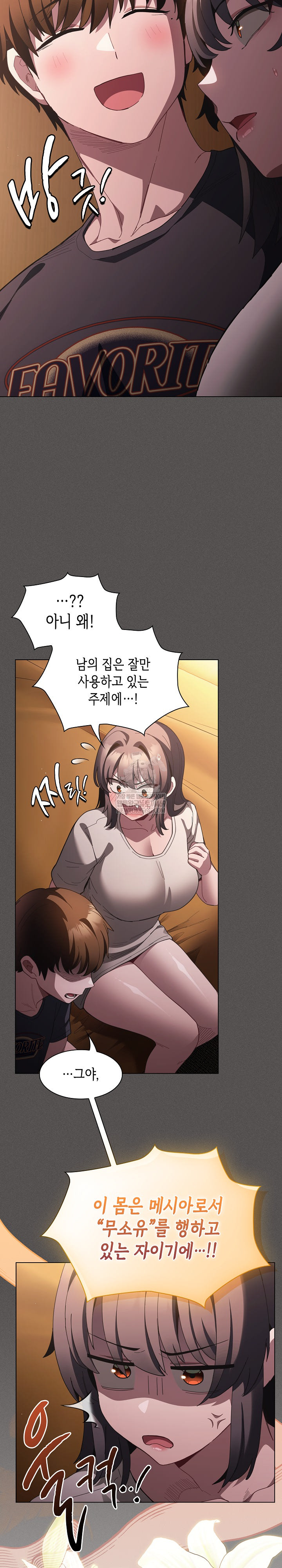 Believe! I Will Offer You My First Raw - Chapter 43 [photo 27] - MangaPorn