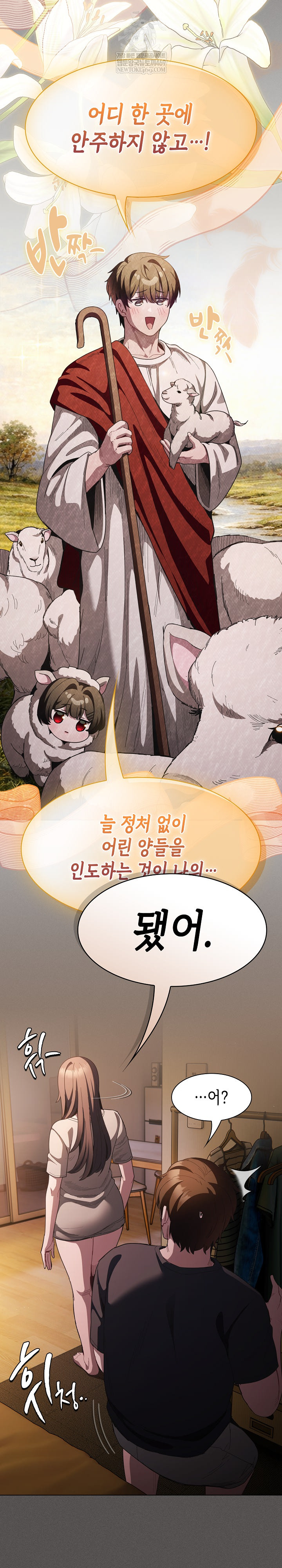 Believe! I Will Offer You My First Raw - Chapter 43 [photo 28] - MangaPorn